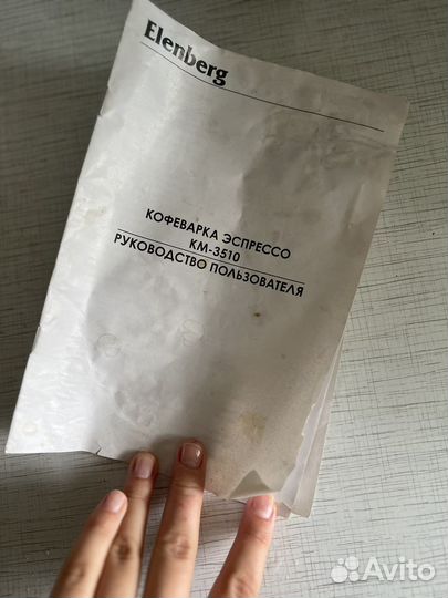 Кофеварка рожковая