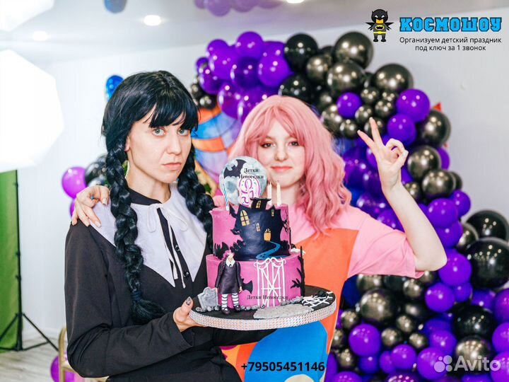 Аниматор Уэнсдей Аддамс с квестом