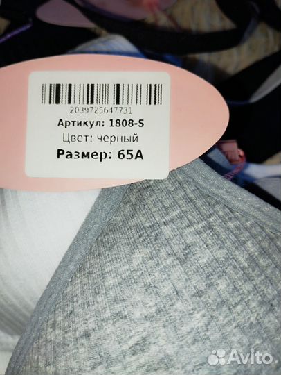 Бюстгалтер без косточек 65А
