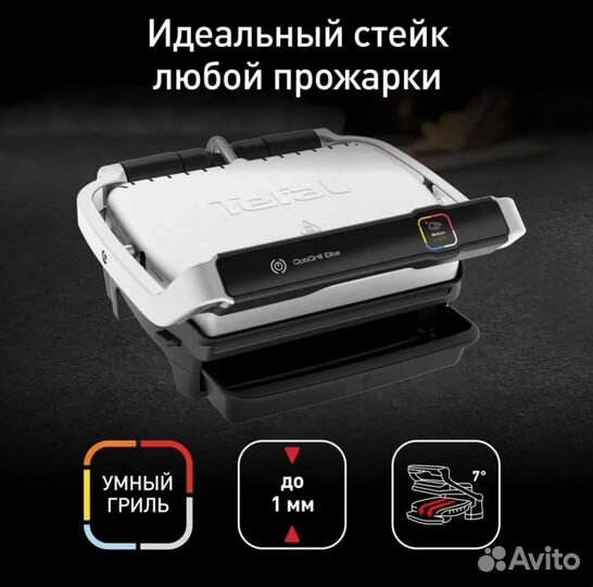 Гриль Tefal Optigrill Elite GC750D30 Новый