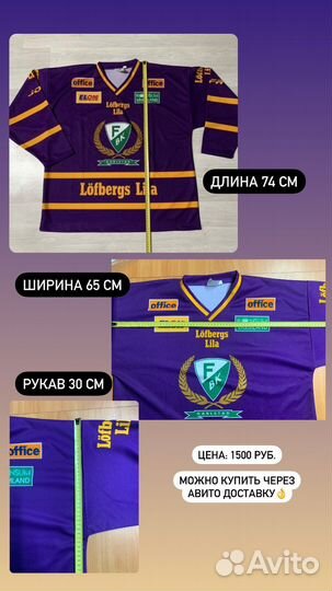 Хоккейный свитер