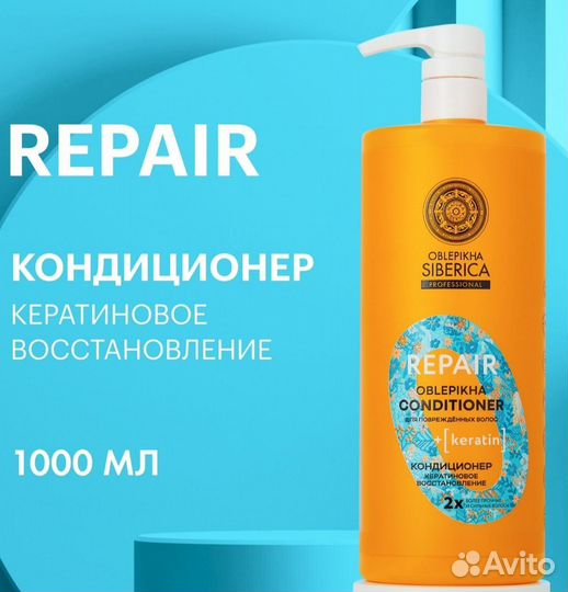 Кондиционер для волос