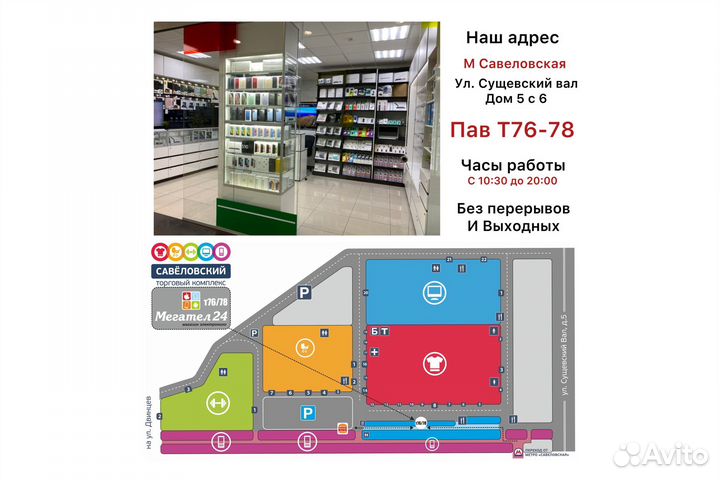 Samsung Galaxy S24+, 12/256 ГБ