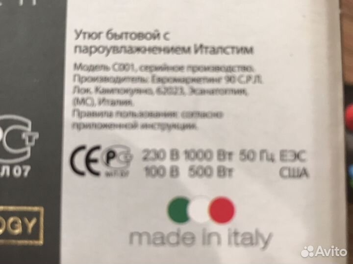 Пароувлажнитель/ Утюжок дорожный