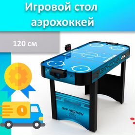 Игровой стол Аэрохоккей 4 фт 63.011.76