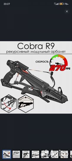 Блочный арбалет