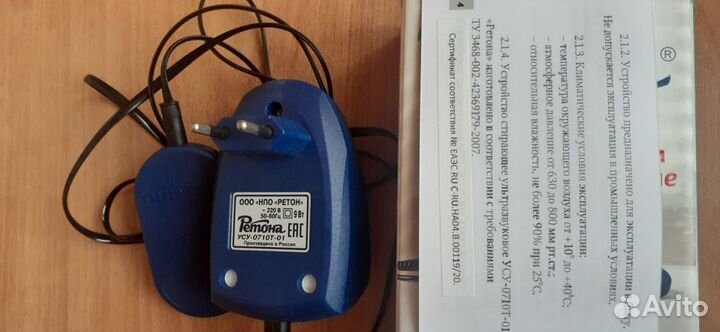 Ретона, ультразвуковое стиральное устройство