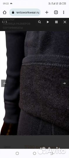 Термобелье Barents