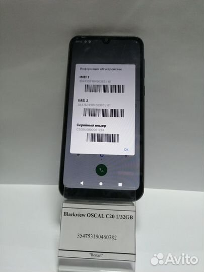 Blackview OSCAL C20, 32 ГБ