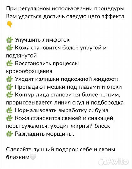 Набор: роллер и гуаша
