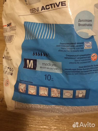 Подгузники для взрослых