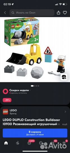 Игровой набор Lego duplo