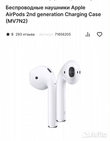 Беспроводные наушники apple airpods 2