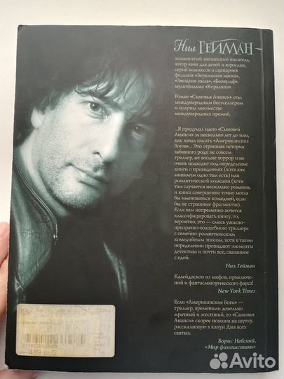 Книга Нил Гейман 