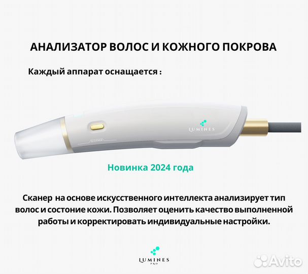 Диодный лазер Lumines-M макспро 2000 Вт