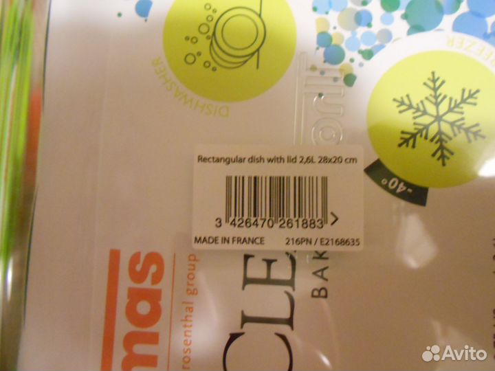 Форма для запекания новая