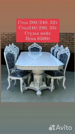 Мебель столы стулья