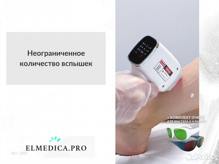 Лазерный аппарат Макс Плюс 2000er 2025 г рассрочка