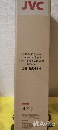 Новый ручной пылесос от сети JVC JH-VS111