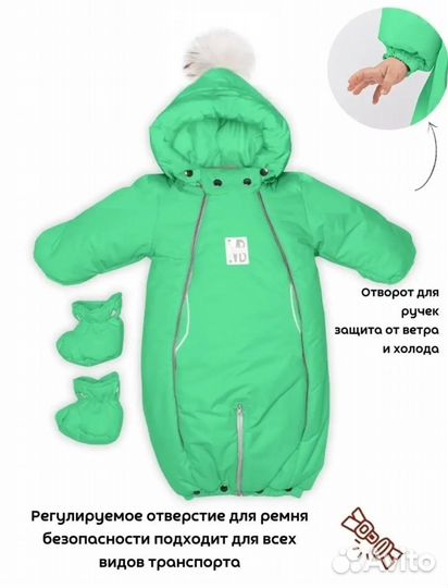 Зимний детский комбинезон-трансформер