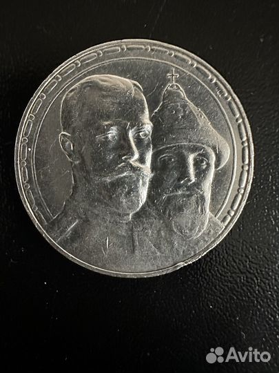 1 рубль 1913 года 300 лдр UNC