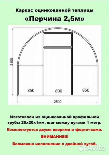 Теплицы в ассортименте