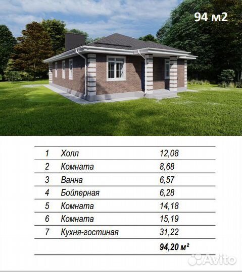 Дом из газобетонных блоков 94 м²