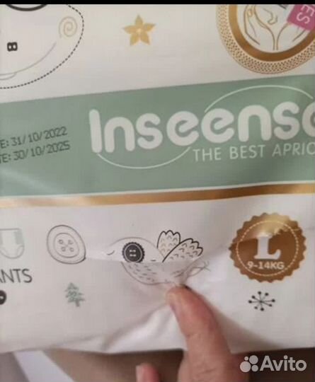 Подгузники трусики Inseense V5s