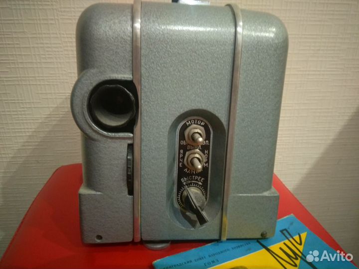 Кинопроектор 