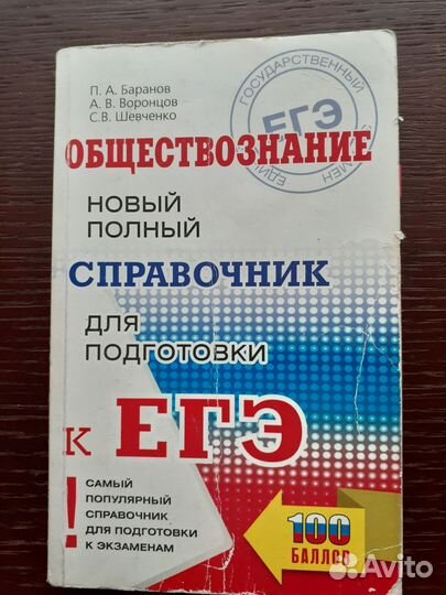 Школьные пособия