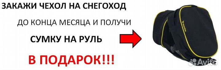 Чехол на снегоход Polaris RMK стояночный