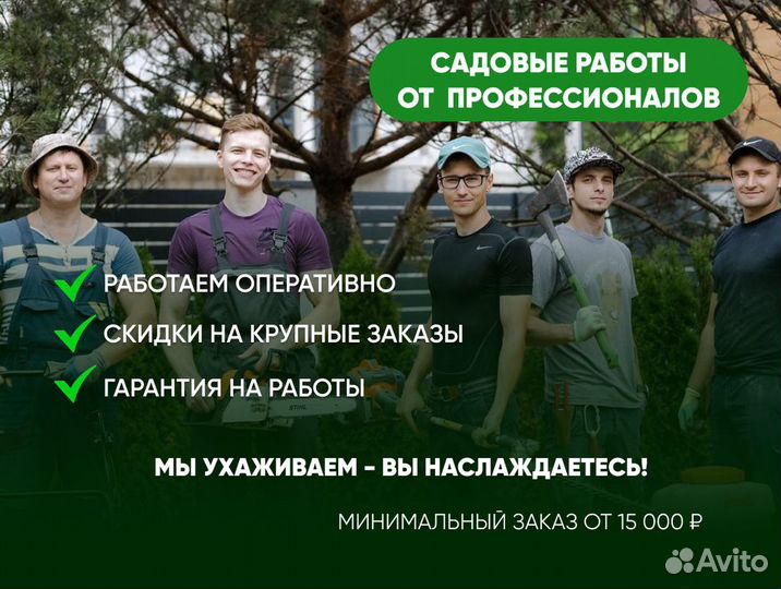 Удаление деревьев