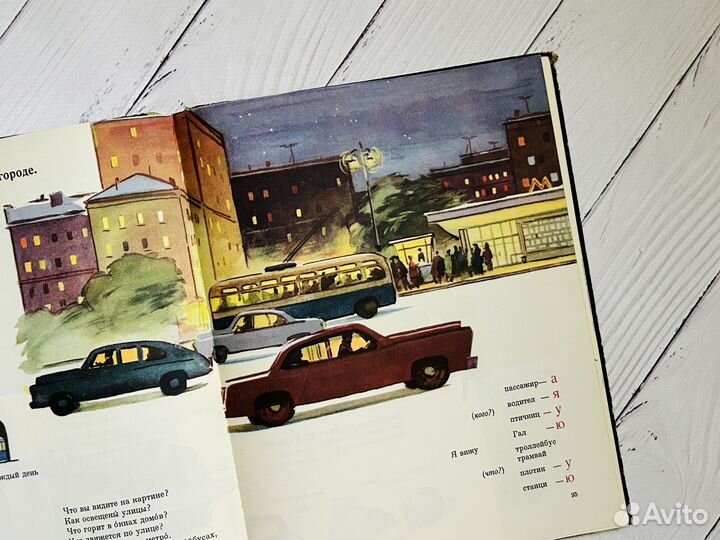 Русский язык в картинках