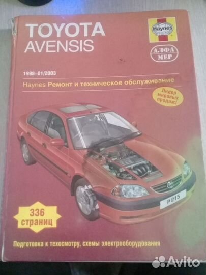 Книга для обслуживания авто