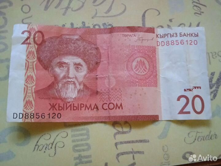 Иностранные банкноты