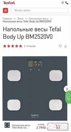 Умные напольные весы