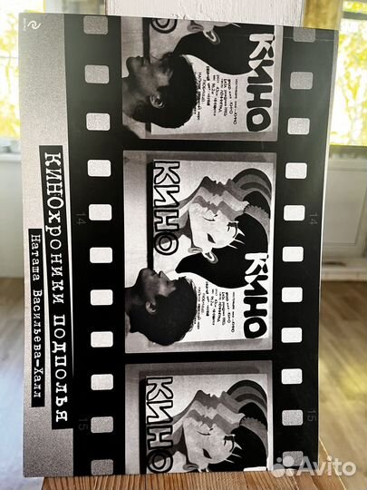 Кинохроники подполья / (Виктор Цой и кино)