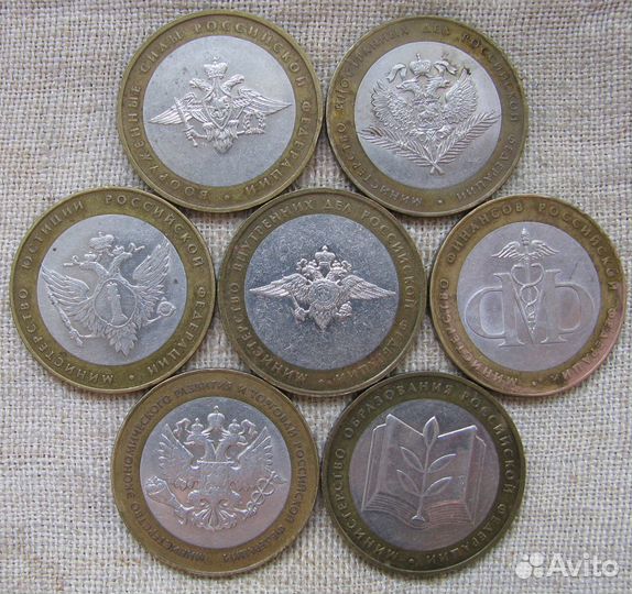 10 рублей 2002 г. Министерства, биметалл, 7 монет