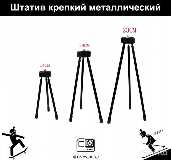 Штатив крепкий металлический для GoPro, Xiaomi YI