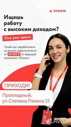 Специалист по недвижимости