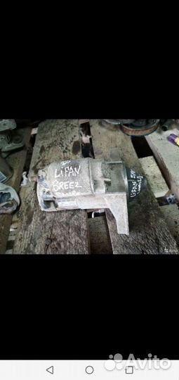 Лифан Бриз стартер 1,3