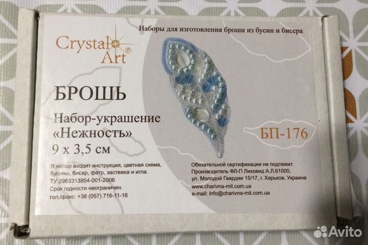 Наборы для изготовления броши Crystal Art