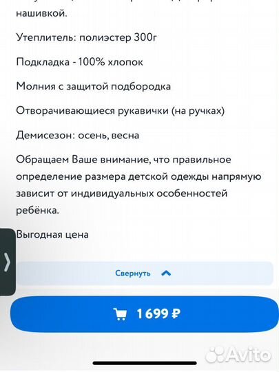 Комбинезон демисезонный 80 новый