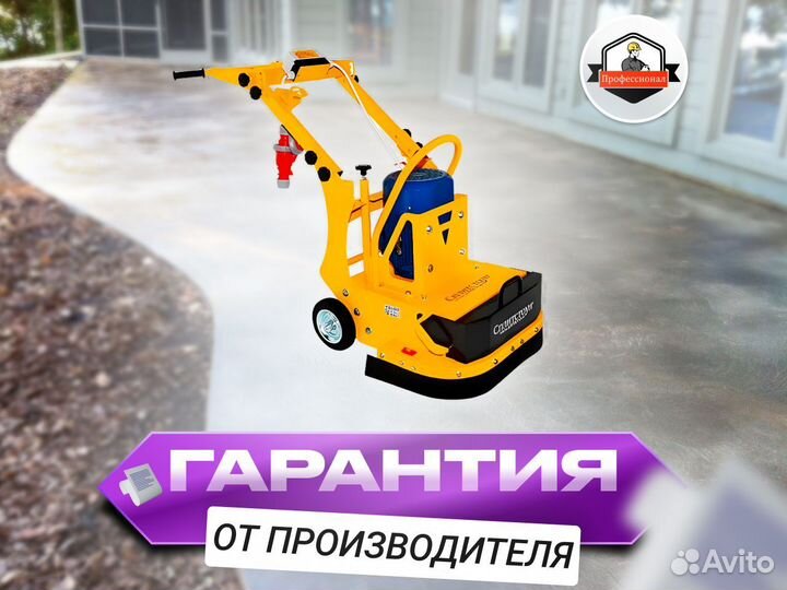 Машина мозаично-шлифовальная с франкфуртами