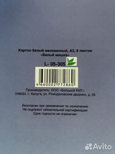 Картон белый А3, 8 листов, 5 папок