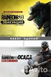 Tom Clancy's Rainbow Six Эвакуация: набор 