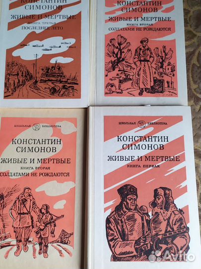 В.Лацис. А.Макаренко.В.Вересаев.А.Фадеев.К.Симонов