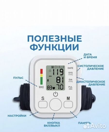 Тонометр автоматический новый