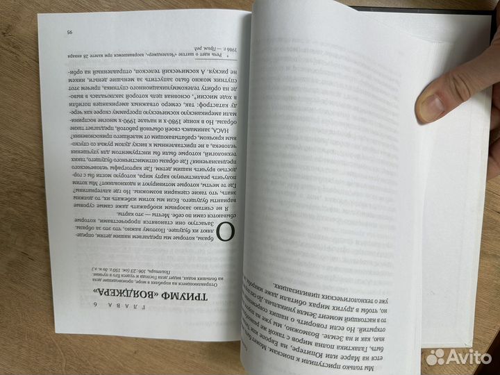 Голубая точка. Карл Саган