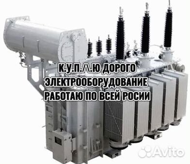 Маслянные трансформаторы